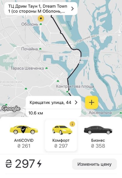 такси, уклон