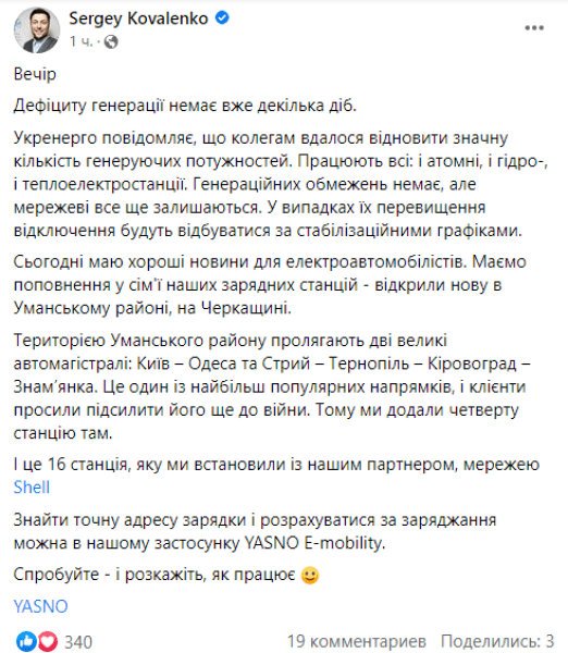 сергей коваленко