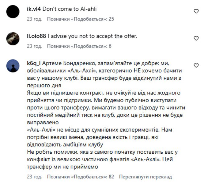 Коментарі під постом Бондаренка