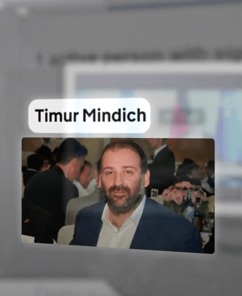 Тимур Миндич