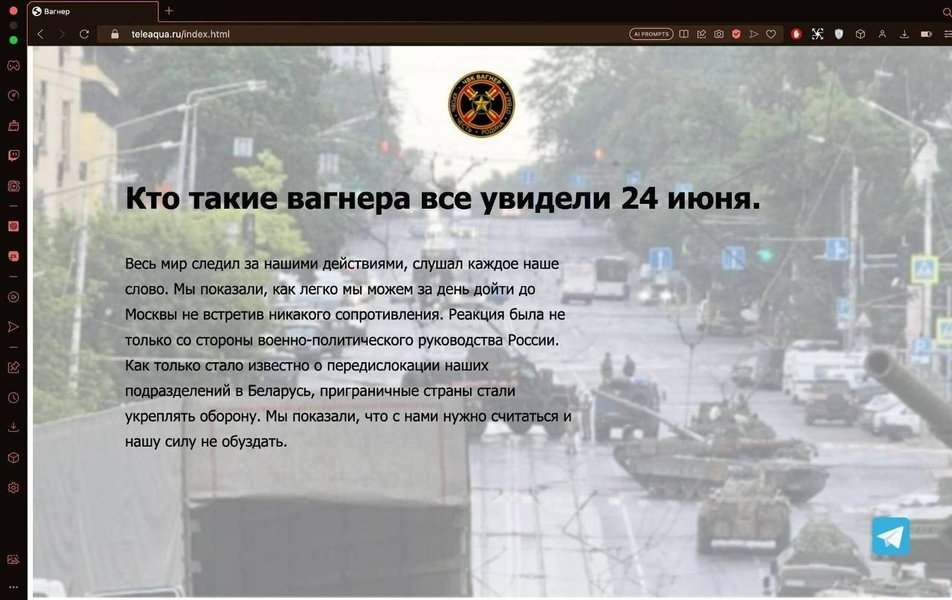 На сайті розмістили повідомлення від ПВК "Вагнер"