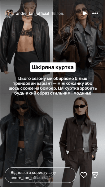 Кожаная куртка