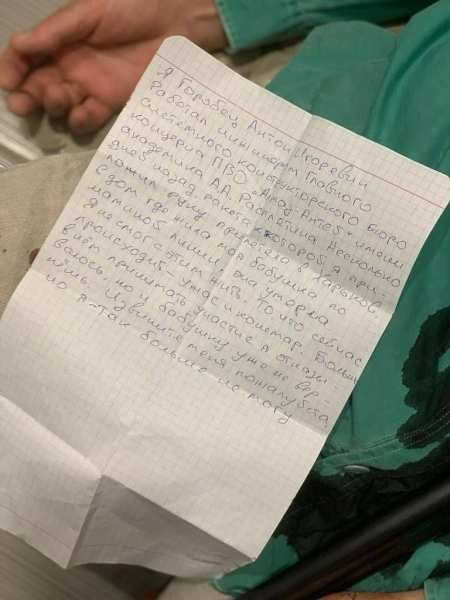 инженер_записка