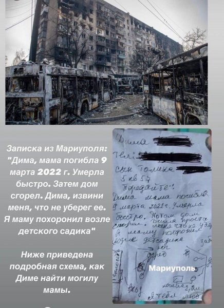 Записка про смерть матері