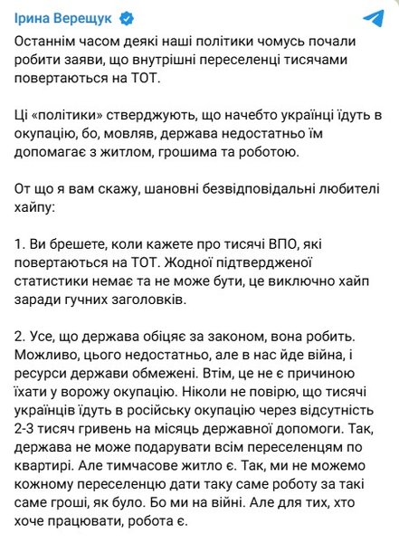 Помощь ВПЛ, Верещук, заявление