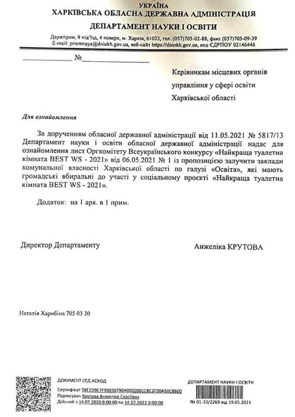 Школьный туалет, туалет в школе, конкурс, лучший туалет, лучшая уборная, учебное заведение, вуз, харьков, сумы