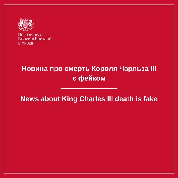 Чарльз III, помер Чарльз III