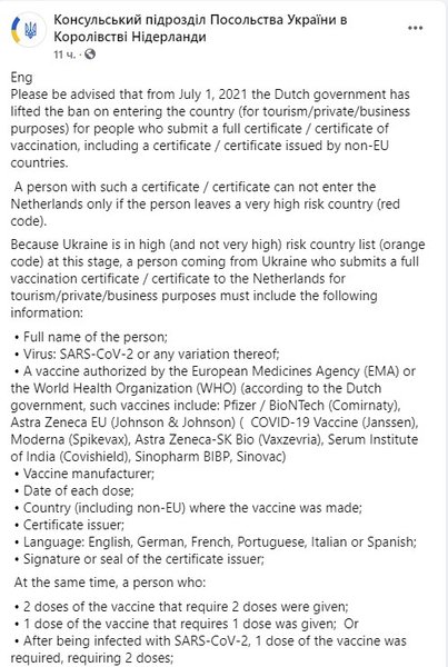 Нідерланди, консульство, Україна,