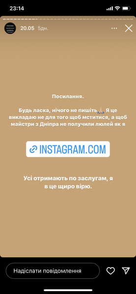 Закрепленная "история" Бондарь