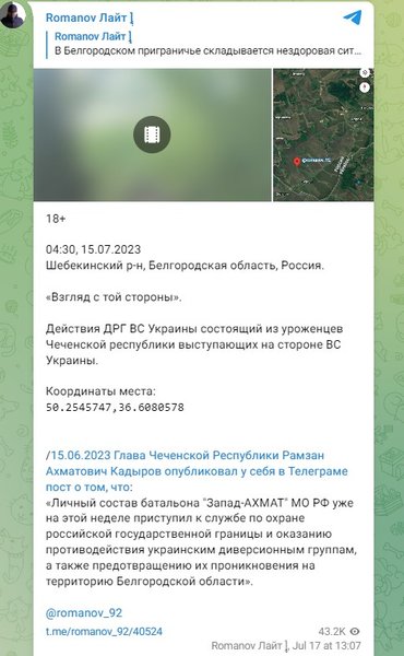 скрин Романов