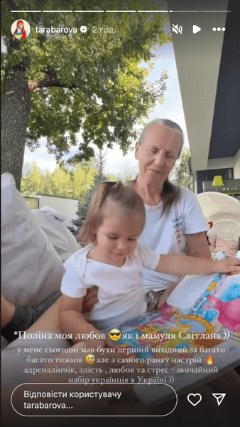 Дочь и мама Светланы Тарабаровой