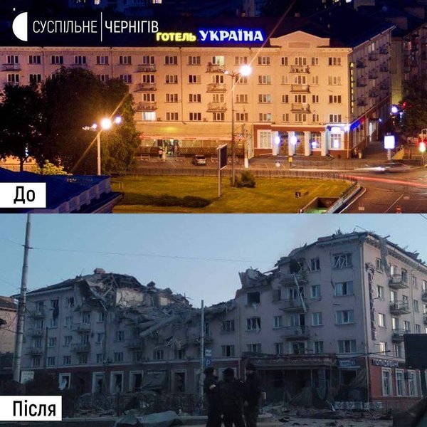 чернигов, война, обстрелы чернигова, гостиница украина в чернигове, разрушенная гостиница