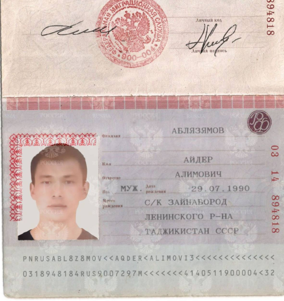 Паспорт РФ інспектора митниці в Закарпатті Айдера Аблязімова Паспорт РФ інспектора митниці