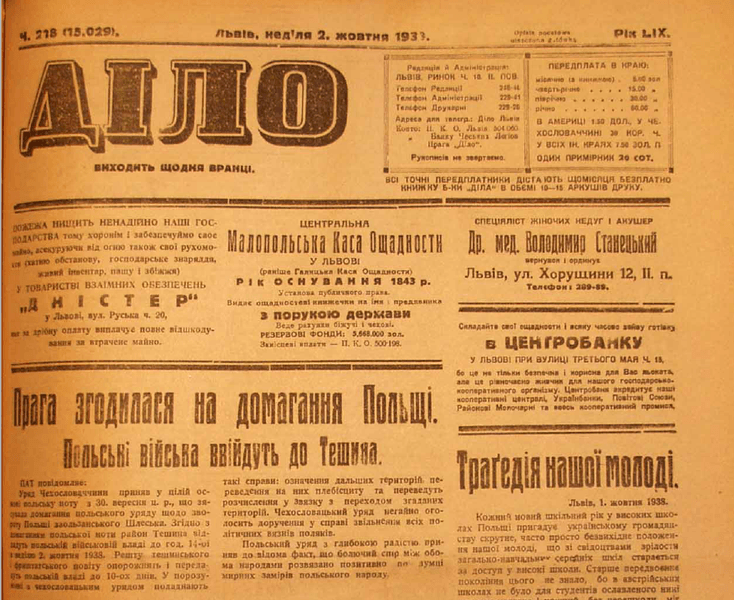 Львов за последние сто лет трижды оказался в государстве, на которое напали. Причем дважды — в рамках Второй мировой войны. Что писала львовская пресса о событиях 1939 года.