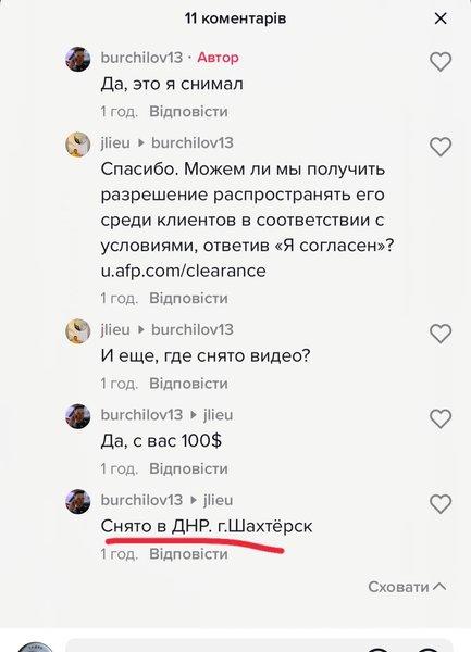 російські війська в шахтарську