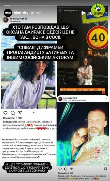 Оксана Байрак, режисерка