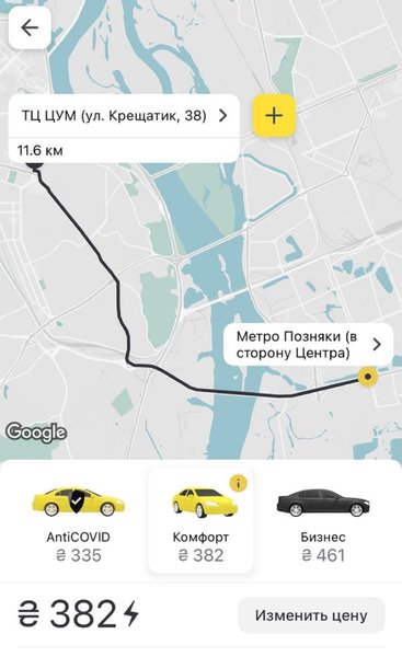 такси, уклон