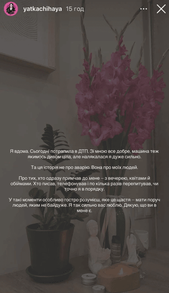 настя ткаченко
