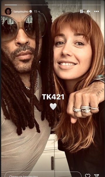 Таня Муиньо и Ленни Кравиц