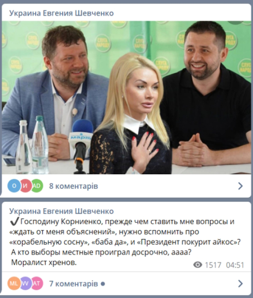 "Розвідник ГУР МО" та друг Лукашенка: чим відомий нардеп Шевченко, якого підозрюють у держзраді