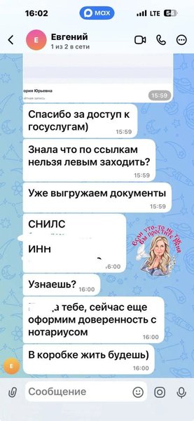 Циганова шахрай