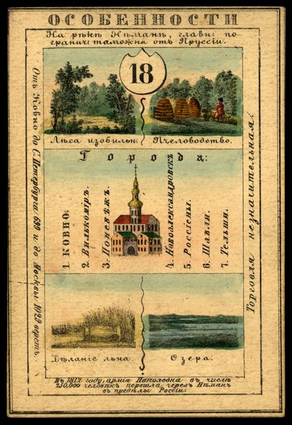 Каунасская губерния, Каунас, Ковно, Литва, старая открытка, ретро открытка, винтажная открытка