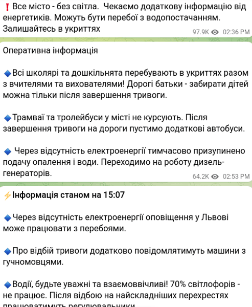 Блекаут Львів Львівська область аварійні відключення світло Укренерго