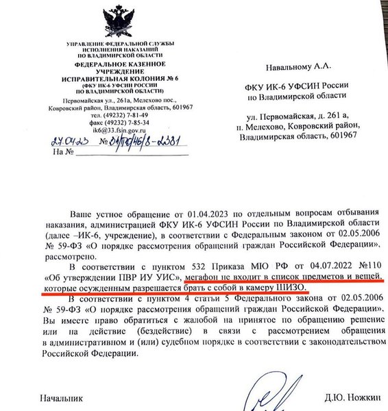 Переписка Навального с администрацией колонии, навальный шизо, навальный колония, навальный кенгуру