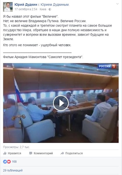 Висловлювання політолога Юрія Дудкіна