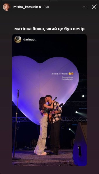 Надя Дорофеева и Миша Кацурин