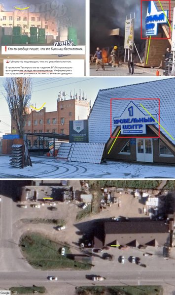 Удар по РФ, дрон Иноходец, точка попадания, 24 сентября