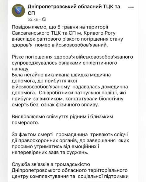 дніпро тцк та сп 2de06484 6564e83876c1f09600bd86f0ecf9d801 Економічні новини - головні новини України та світу