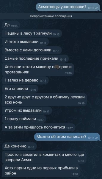 Листування Топаз, листування, скріншот