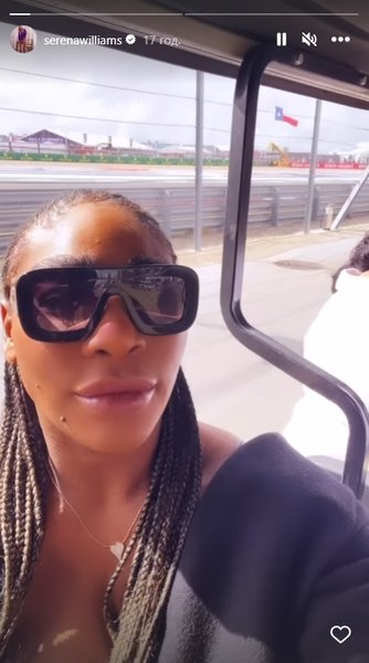 серена уильямс, формула 1