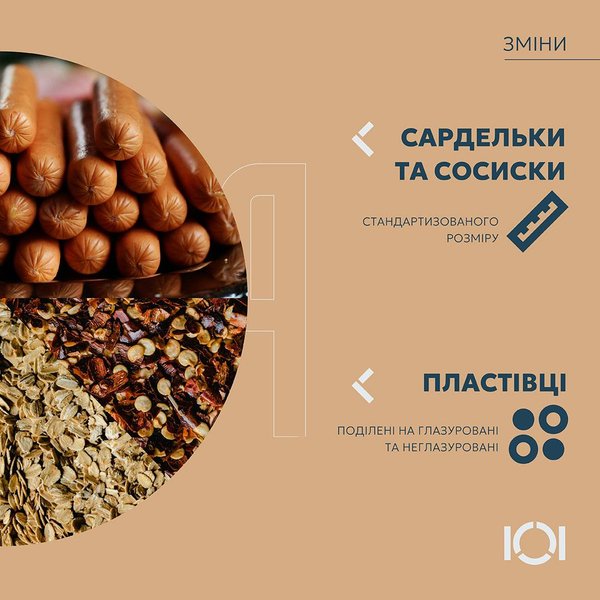 як харчується зсу