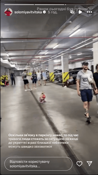 Соломия Витвицкая находилась в укрытии во время обстрела 26 августа