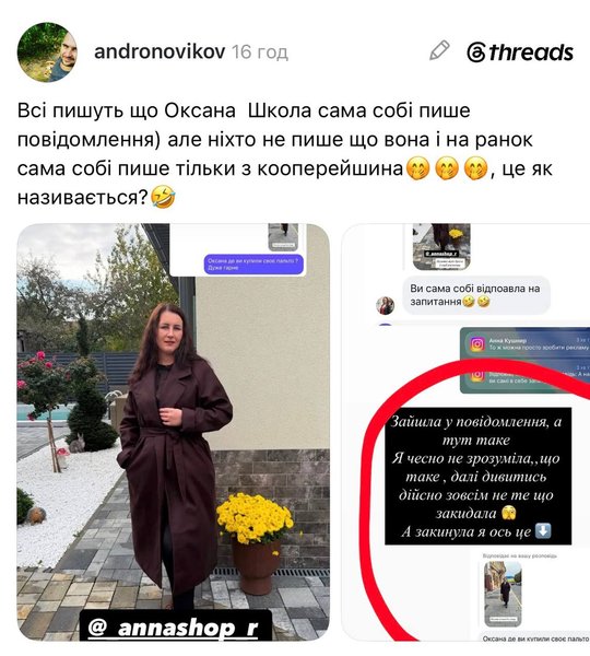 Оксана Школа насмішила мережу