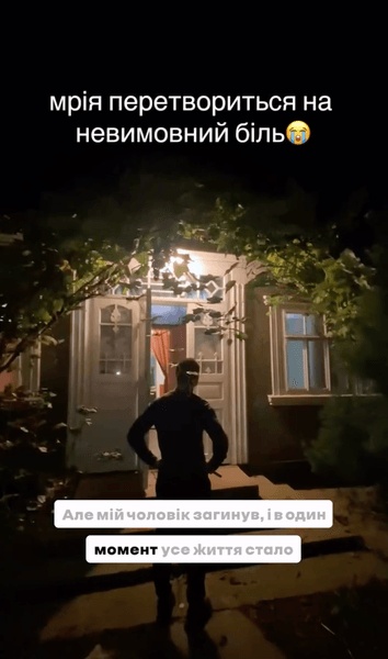 українка переїхала в село