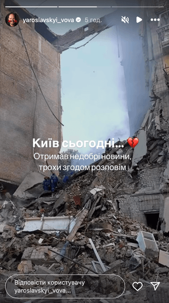 Последствия обстрела Киева