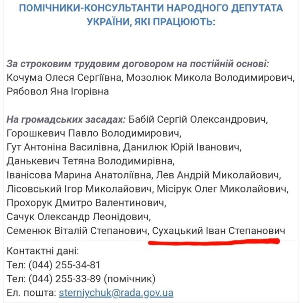 вырубка лесов, незаконная рубка леса, Волынская область