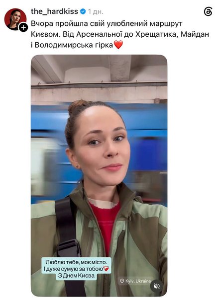 Юлия Санина в Киеве