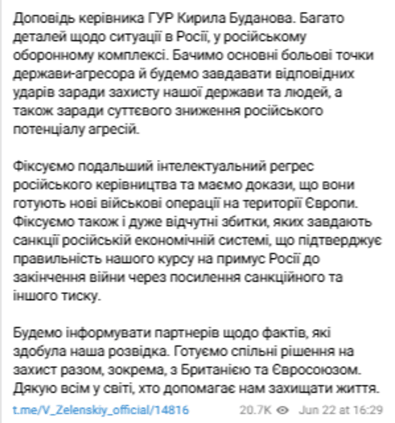 Допис Зеленського про наміри РФ