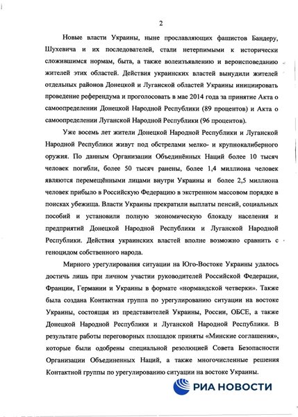 Госдума, ордло, днр, лнр, признание, оккупация