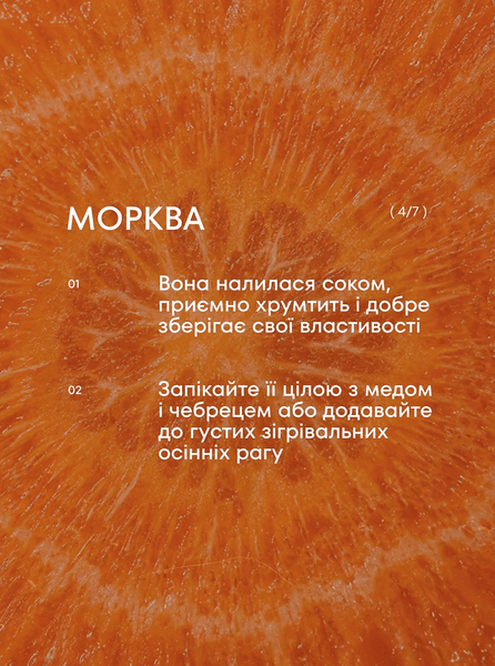 Морква, як приготувати