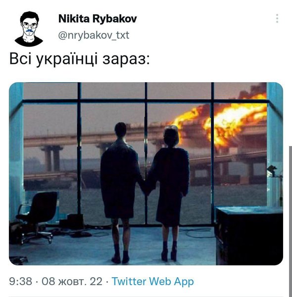 Меми про Кримський міст