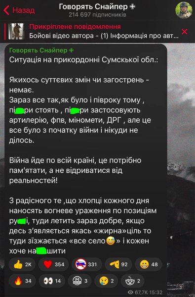 Кордон Росії та України