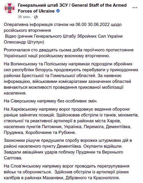 Генштаб ЗСУ зведення наступ штурм окупанти війна Донбас обстріли