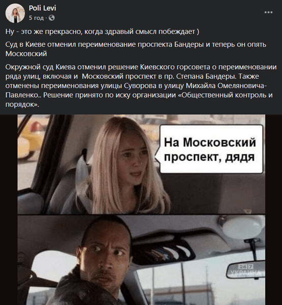 соцсети, реакция, бандера, проспект бандеры, оаск,