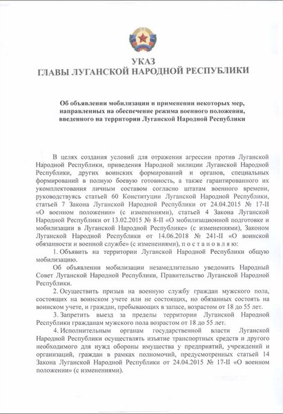 мобилизация в лнр
