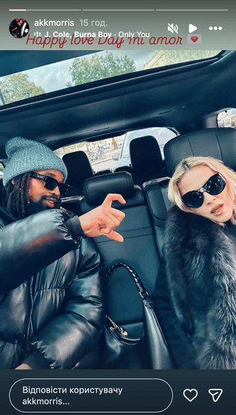 Мадонна та Акім Морріс